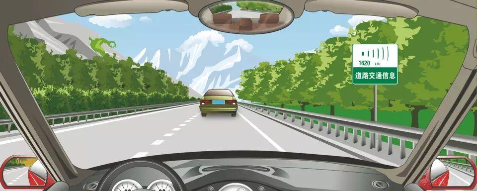 这个标志指示高速公路交通广播和无线电视频道。-学法减分拍照搜题