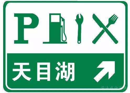这个标志是何含义？-学法减分拍照搜题
