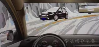 如图所示，当你驾车行经冰雪路段时，应该怎样安全行驶？-学法减分拍照搜题