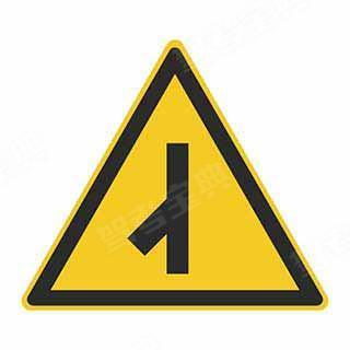 图中这个标志提示前方道路有Y形交叉路口，会有横向来车。-学法减分拍照搜题