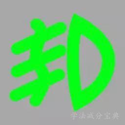 机动车仪表板上（如图所示）亮表示什么？-学法减分拍照搜题