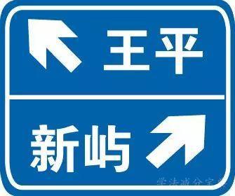 这个标志是何含义？-学法减分拍照搜题