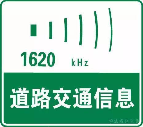 这个标志是何含义？-学法减分拍照搜题