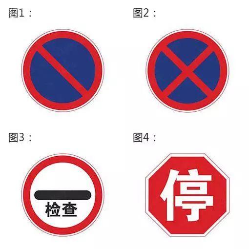 下列哪个交通标志表示不能停车？-学法减分拍照搜题