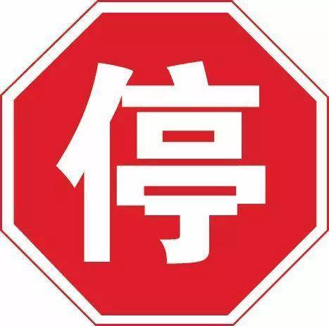 这个标志是何含义？-学法减分拍照搜题