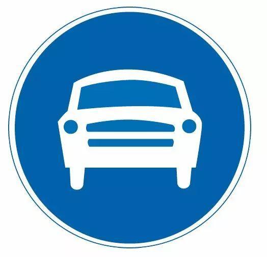 这个交通标志表示该路段只供小型客车行驶。-学法减分拍照搜题