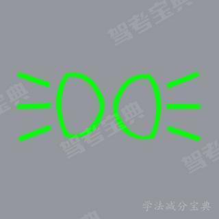打开位置灯开关，（如图所示）亮起。-学法减分拍照搜题