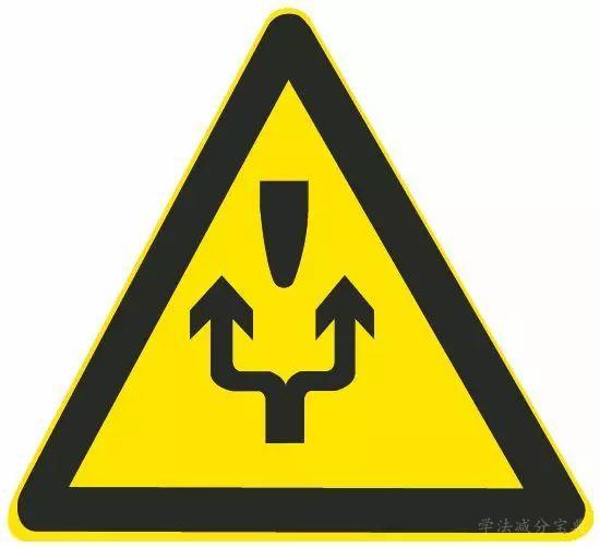 这个标志的含义是告示前方道路施工，车辆左右绕行。-学法减分拍照搜题
