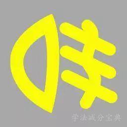 机动车仪表板上（如图所示）亮表示什么？-学法减分拍照搜题