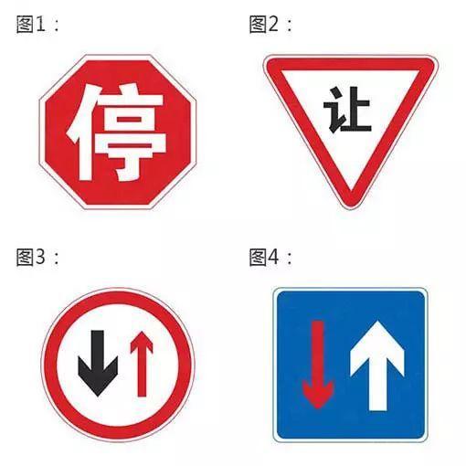 遇到下列哪个标志，你不需要主动让行？-学法减分拍照搜题