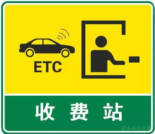 这个标志是何含义？-学法减分拍照搜题