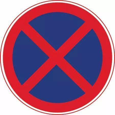 这个标志是何含义？-学法减分拍照搜题