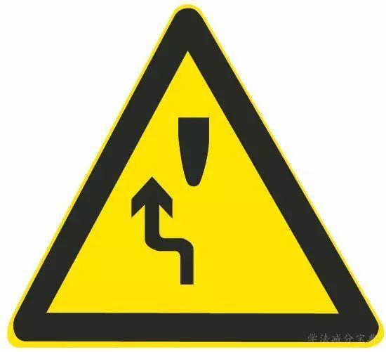 这个标志的含义是告示前方道路有障碍物，车辆左侧绕行。-学法减分拍照搜题