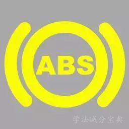 机动车仪表板上（如图所示）亮表示什么？-学法减分拍照搜题