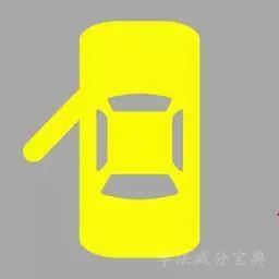 机动车仪表板上（如图所示）亮，提示右侧车门未关闭。-学法减分拍照搜题