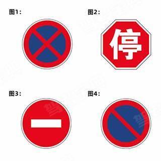 下列哪个标志禁止一切车辆长时间停放，但可以临时停车-学法减分拍照搜题