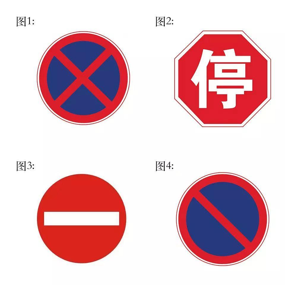 下列哪个标志禁止一切车辆长时间停放，临时停车不受限制？-学法减分拍照搜题